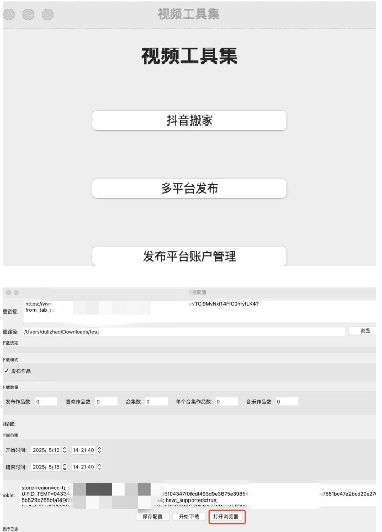 点击查看原图 QQ20250717-125352.png