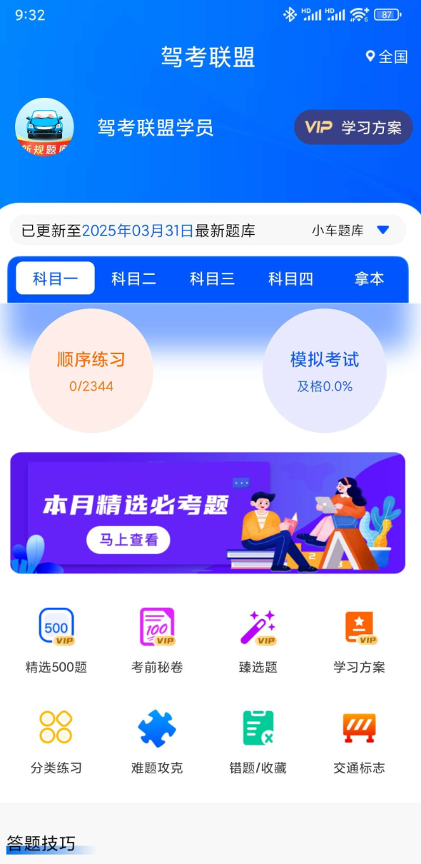 点击查看原图 360截图20250707232653.png