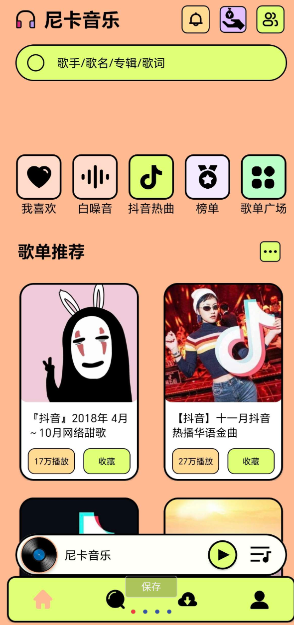 点击查看原图 360截图20250707232305.png