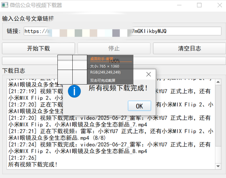 点击查看原图 QQ20250714-225928.png